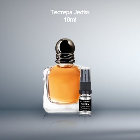 Тестер 224 Stronger With You (Альтернатива Giorgio Armani)