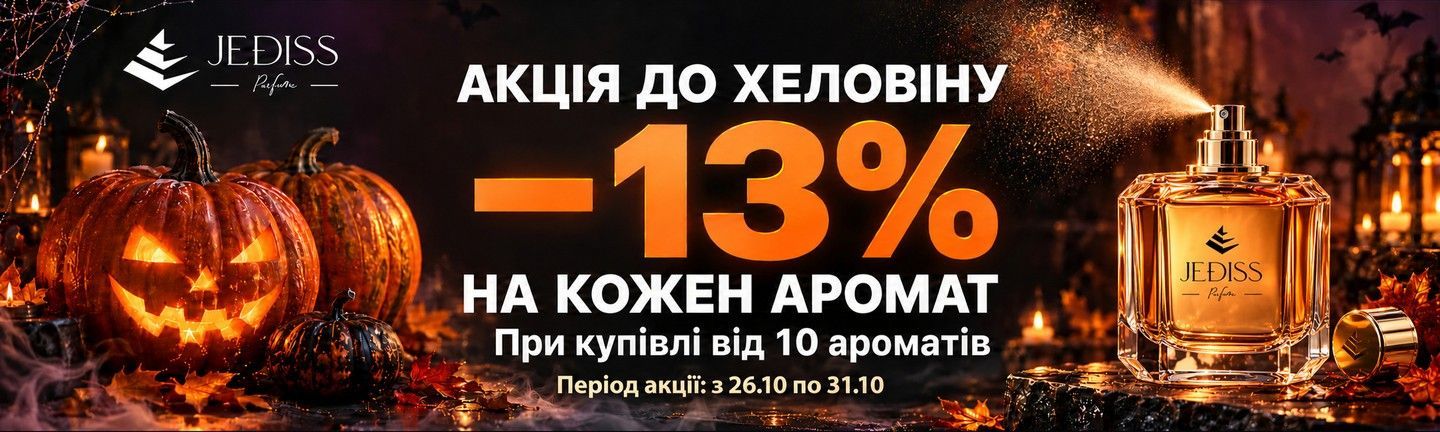 Акція Главный баннер