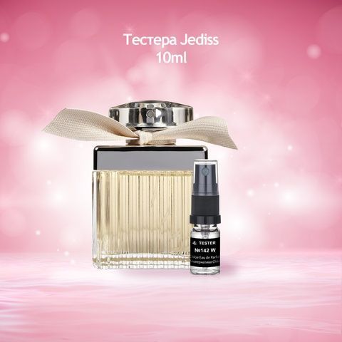Тестер 142 Chloe Eau de Parfum (Альтернатива Chloe)