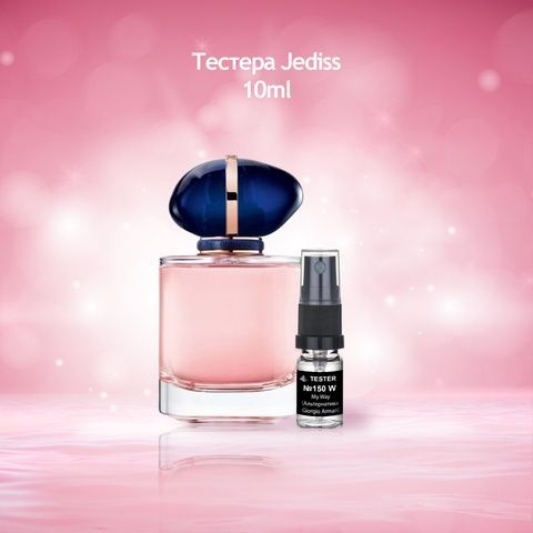 Тестер 150 My Way (Альтернатива Giorgio Armani)