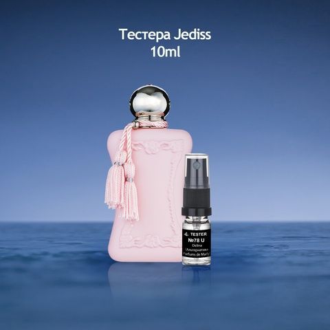 Тестер 078 Delina (Альтернатива Parfums de Marly)