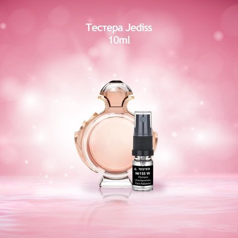 Тестер 155 Olympea (Альтернатива Paco Rabanne)