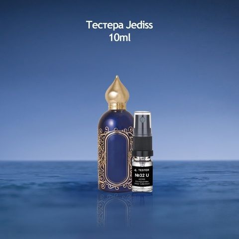 Тестер 032 Azora (Альтернатива Attar Collection)