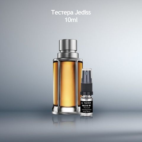 Тестер 218 The Scent (Альтернатива Hugo Boss)