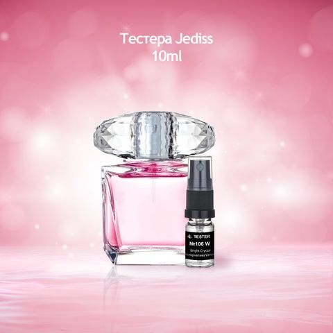 Тестер 106 Bright Crystal (Альтернатива Versace)