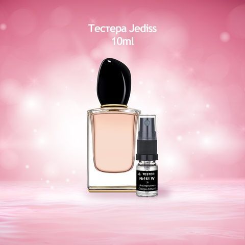 Тестер 161 Si (Альтернатива Giorgio Armani)