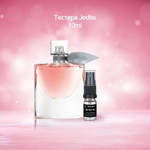 Тестер 162 La Vie Est Belle (Альтернатива Lancome)