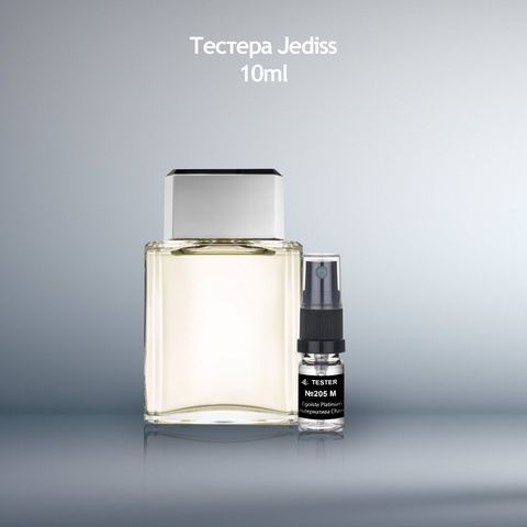 Тестер 205 Egoiste Platinum (Альтернатива Chanel)