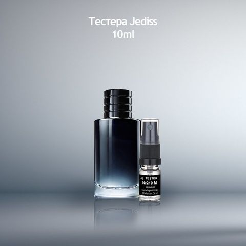 Тестер 210 Sauvage (Альтернатива Christian Dior)