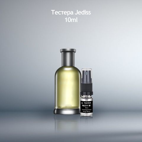 Тестер 211 Boss (Альтернатива Hugo Boss)