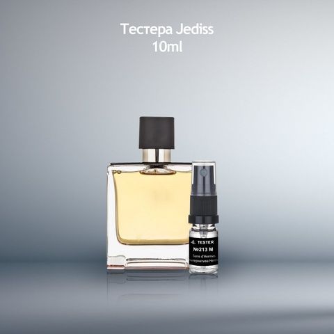 Тестер 213 Альтернатива Terre D'Hermes (Альтернатива Hermes)