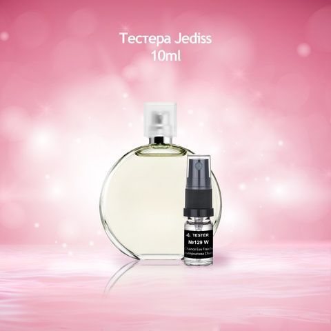 Тестер 129 Chance Eau Fraiche (Альтернатива Chanel)