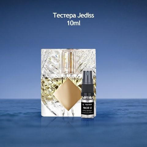 Тестер 035 Apple Brandy On The Rocks (Альтернатива Kilian)