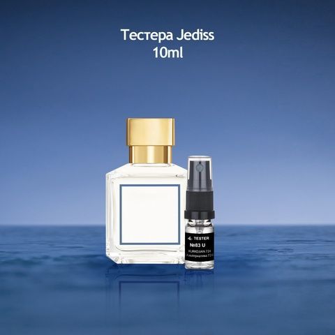 Тестер 083 724 (Альтернатива Kurkdjian)
